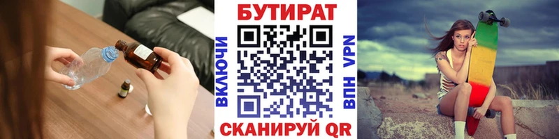 МЕГА ссылка  цена   Жигулёвск  БУТИРАТ буратино 