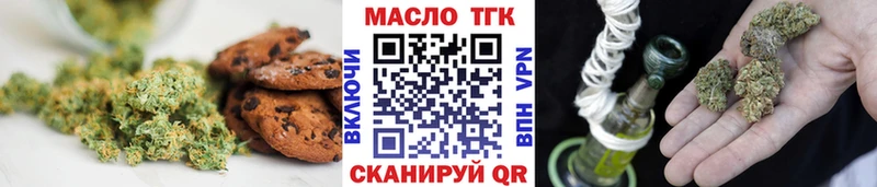 Еда ТГК конопля Жигулёвск