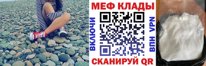 Мефедрон мяу мяу  Жигулёвск 