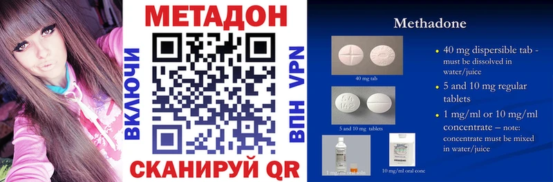 МЕТАДОН кристалл  мориарти как зайти  Жигулёвск 